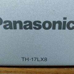 パナソニックテレビ　あげますの画像