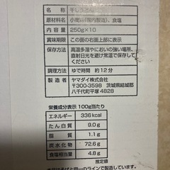 10袋入り手緒里うどんの画像