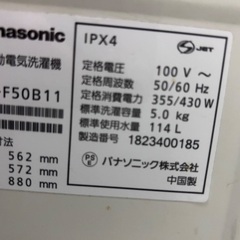 Panasonic製洗濯機の画像