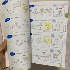 保育　かわいいイラスト描き方本の画像