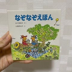 お取引中　なぞなぞえほん　中川李枝子の画像