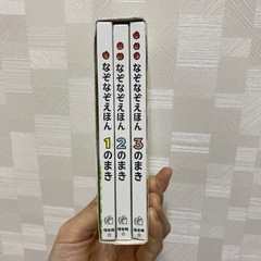 お取引中　なぞなぞえほん　中川李枝子の画像
