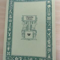 『菜穂子』堀 辰雄　旺文社文庫の画像