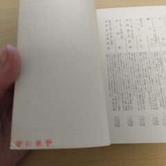 『菜穂子』堀 辰雄　旺文社文庫の画像