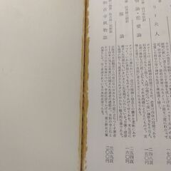 『菜穂子』堀 辰雄　旺文社文庫の画像