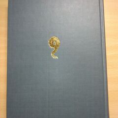 『草野心平全集　第一巻　詩集Ⅰ』草野心平　筑摩書房の画像