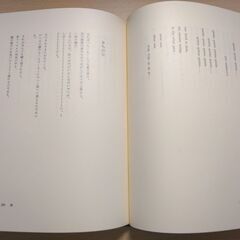 『草野心平全集　第一巻　詩集Ⅰ』草野心平　筑摩書房の画像
