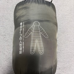 子供用　人間型　　寝袋
の画像