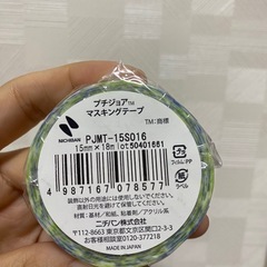 お取引中　マスキングテープの画像