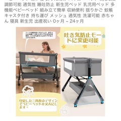 ベビーへベッドの画像