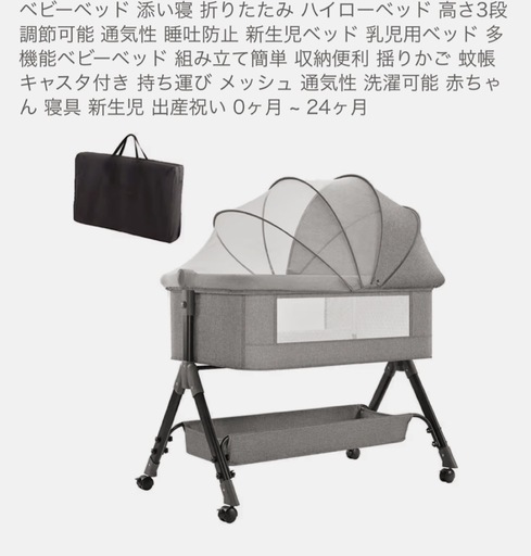 ベビーへベッド