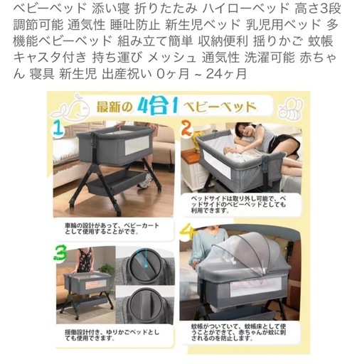 ベビーへベッド