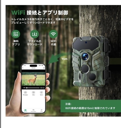 トレイルカメラ　防水　防塵 野外 野生動物　Wi-Fi 1080P 32MP