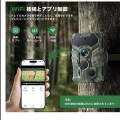 トレイルカメラ　防水　防塵 野外 野生動物　Wi-Fi 1080P 32MPの画像