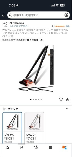 【新品未使用】焚き火フルセット Soomloom ZEN Camps DORIBIRU 他 まとめ売り バラ売り不可 冬キャンプにも最