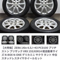 ZERA中古ホイールセット4本の画像