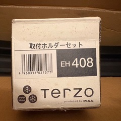 terzo スキーキャリア SS101ZB + EH408の画像