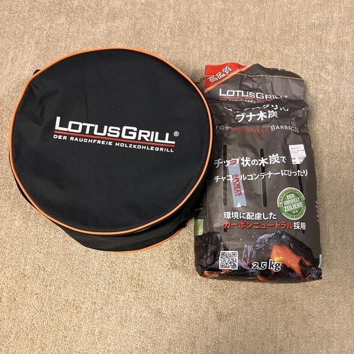 けむりの出ない　ロータスバーベキューセット