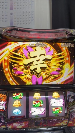 わたしの幸せなけ結婚