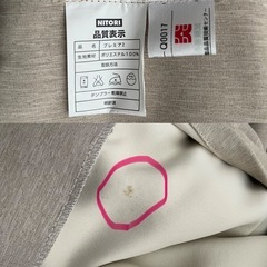 NITORI プレミア2 ベージュカーテンの画像