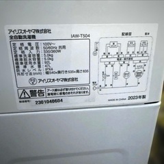 美品/洗濯機/アイリスオーヤマ/2023年製/5.0kg/IAW-T504の画像