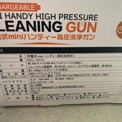 コードレス洗浄機の画像