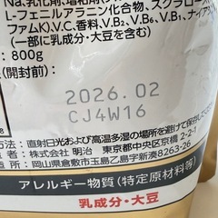 未開封　明治　ザバスアクアホエイプロテイン100   800g   グレープフルーツ味の画像