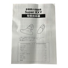 マリン商事 布団クリーナー YM-03の画像