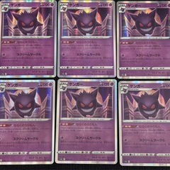 ゲンガー　大集合セット　Gengar ⭐︎Paradiseの画像