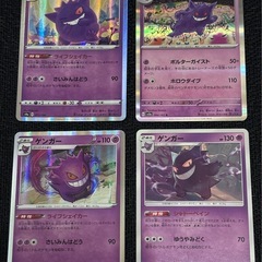 ゲンガー　大集合セット　Gengar ⭐︎Paradiseの画像