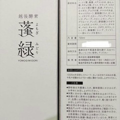 ワケアリ16,000円相当◆蓬緑2ほんせっと本セットの画像