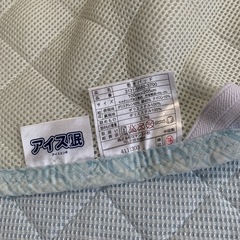 アイスミン　アイス眠　差し上げますの画像