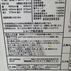 【ジャンク品】お取引先決まりましたの画像