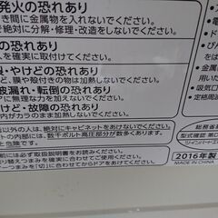 電子レンジの画像