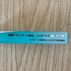 クロレッツ　ライム　14粒の画像