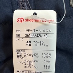 カバーオール　ダウン　　　　の画像