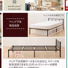 ベットフレームの画像