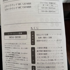 ニトリ　コタツ　長方形の画像