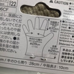 ナイトケア用手袋の画像