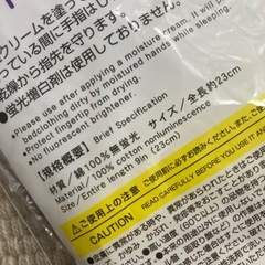 ナイトケア用手袋の画像