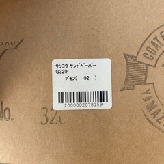 【おまけ】リョービ　サンダーの画像