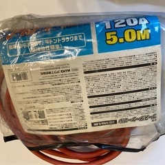 ブースターケーブルの画像
