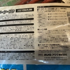 ブースターケーブルの画像