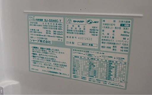 シャープ冷蔵庫