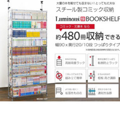 付属品全揃い Luminous（ルミナス） スチールラック幅90cm 奥行25cm 高さ220〜280cmの画像