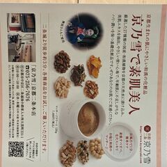 旅行本：地球の歩き方　京都　2023-2024　　最新版（？）　新品に近い　紅葉シーズン到来の画像