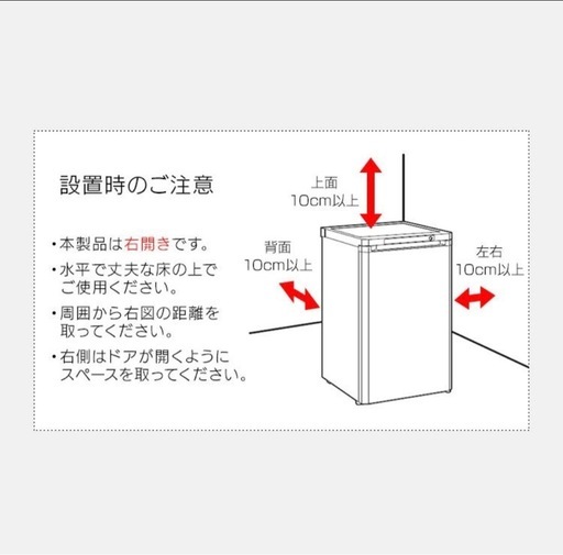 冷凍庫　セカンド冷凍庫