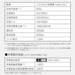 冷凍庫　セカンド冷凍庫の画像