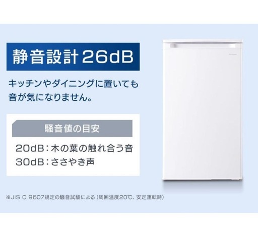 冷凍庫　セカンド冷凍庫