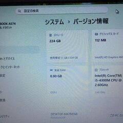 【美品 高性能i5 お勧め】富士通ノートパソコンLIFEBOOK A574/KX　Win11 Corei5 メモリ8GB SSD240GB Officeインストールの画像
